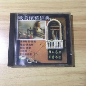【CD光盘1碟】欧美怀旧经典