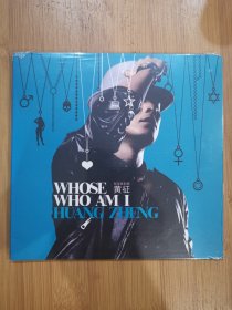 版本自辩 未拆 大陆 流行 1碟 CD 黄征 我是谁的谁 EP 单曲 电台宣传版