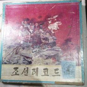 原盒朝鲜黑胶唱片。