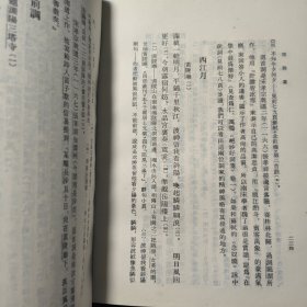 宋词选