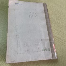 科学思想的概念基础,科学哲学导论