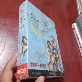龙族 游戏光盘DVD