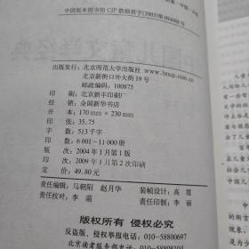 20世纪中国儿童文学经典