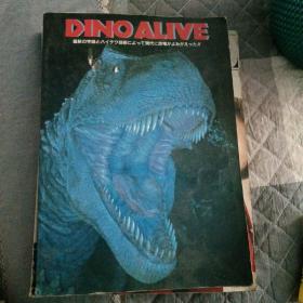 Dino alive迪诺活着  恐龙活着  日文版