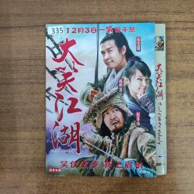 335影视光盘DVD：大笑江湖 一张碟片简装