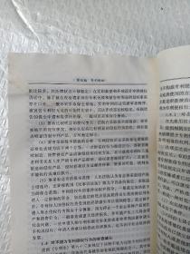 专利基础知识