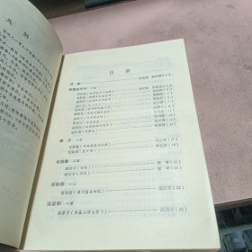 正版 唐宋词鉴赏辞典(精装)