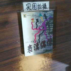 亵渎偶像