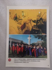 老照片：上图：北京大学新建成的微米/纳米加工技术国家重点实验室。下图：校园里的博士生和硕士生们