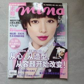 米娜 2010年2下旬.