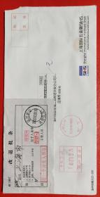 2020.8.28.至9.2.至10.9.上海至福建华安邮资机戳实寄封(贴有改退批条，条上有“超一个月无人领取”副戳，封背有一处破洞)