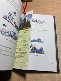 和普京一起学柔道