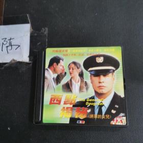 西点揭秘（将军的女儿）VCD