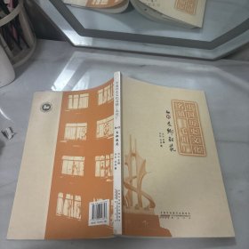 中国历史文化名镇——毛坦厂