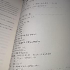 关于这颗心：戒.定.慧（南传佛教大师阿姜查著作的精华荟萃）