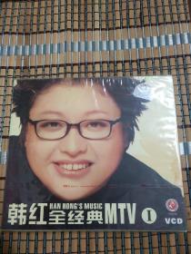 韩红全经典MTV VCD 唱片光碟  未拆封