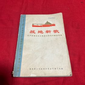 纪念毛主席《在延安文艺座谈会上的讲话》发表30周年，馆藏，1972年8月北京第一版辽宁第一次印刷，以图片为准