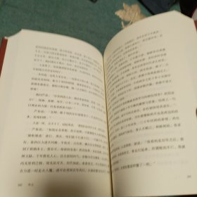 中土（戴寅长篇历史小说新作）