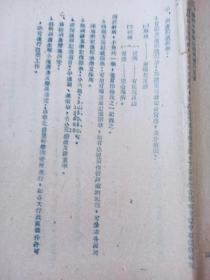 中国农业科学院 农业化学研究所  1960年关于小麦抗条锈病育种及栽培试验    油印资料