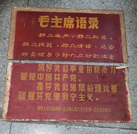 2个《宣传牌》