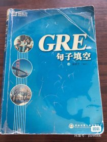 GRE句子填空