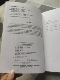 大学体育与健康教程