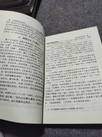 中国藏族寺院教育