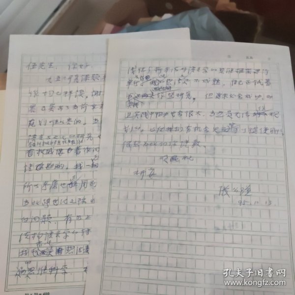 著名语言学家中国民族古文字研究会会长张公瑾 信件二页