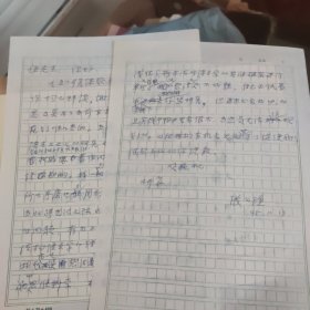著名语言学家中国民族古文字研究会会长张公瑾 信件二页
