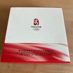 第29届奥运会吉祥物彩色纪念银章