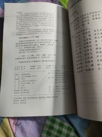 普通高中英语课程标准（2017年版2020年修订）解读