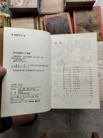 金庸作品集1一36 书剑恩仇录上下、碧血剑上下、射雕英雄传1一4、神雕侠侣1一4、雪山飞狐、飞狐外传上下、倚天屠龙记1一4、连城诀、天龙八部1一5、侠客行上下、笑傲江湖1一4、鹿鼎记1一5共36本一版一印包正版