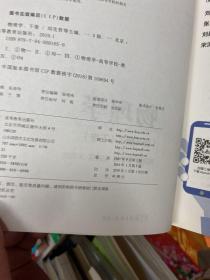 物理学(第五版)(下卷)