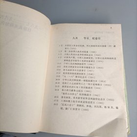 教师日志
