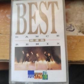 小虎队 BEST