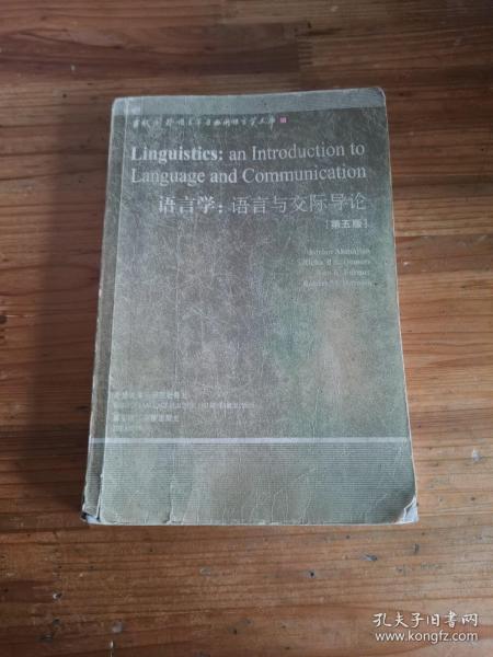 语言学：Linguistics: An Introduction to Language and Communication