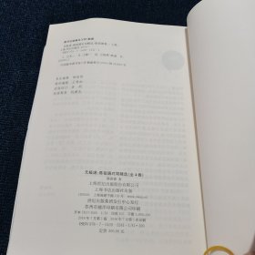 无极谱（二卷）（三卷）（四卷）：陈祖德对局精选