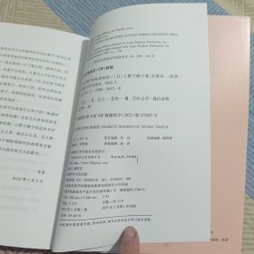 上野千鹤子的私房谈话：像女性主义者那样解决问题（你想知道的问题都在这里）