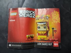 lego 乐高说明书 40540 lion dance guy 151 舞狮