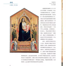 （精装）佛罗伦萨 乌菲齐画廊 伟大的博物馆系列意大利艾莱娜吉纳耐斯奇著西方艺术名画