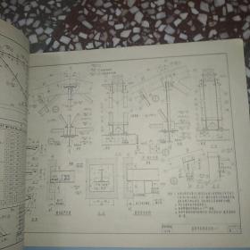 钢筋混凝土组合式屋架 跨度12，15，18米