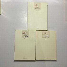 平凡的世界