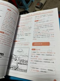 轻松100课教会孩子阅读英文