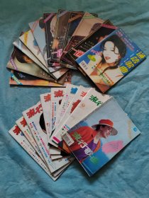 通俗歌曲（1992年2~8期、10~12期；1996年1期）、流行歌曲（1994年3期、1996年1~6期、9、11期）（20册同售）
