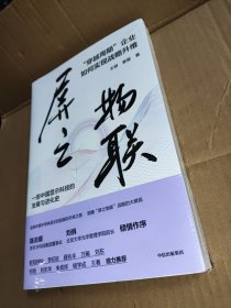 屏之物联：“穿越周期”企业如何实现战略升维