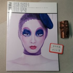 摄影世界200605，总第293期