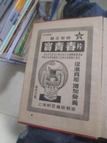 学员纪念册(牙医)开业牙医进修班