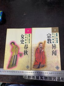 文史趣苑【13册合售不重复】一版一印