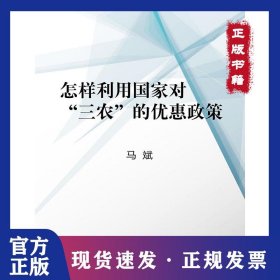 E-Prime第一次用就上手 9787513041676
