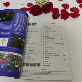 科幻世界2019年 第5. 6